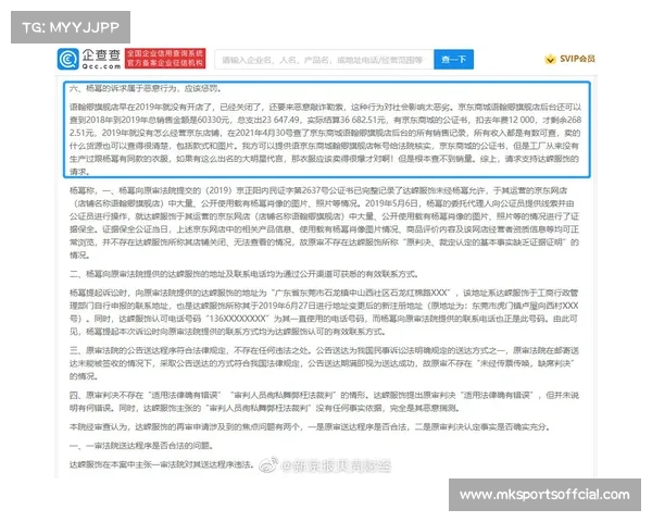 德甲球员肖像权纠纷案开庭，法院裁定俱乐部商业使用需明确授权