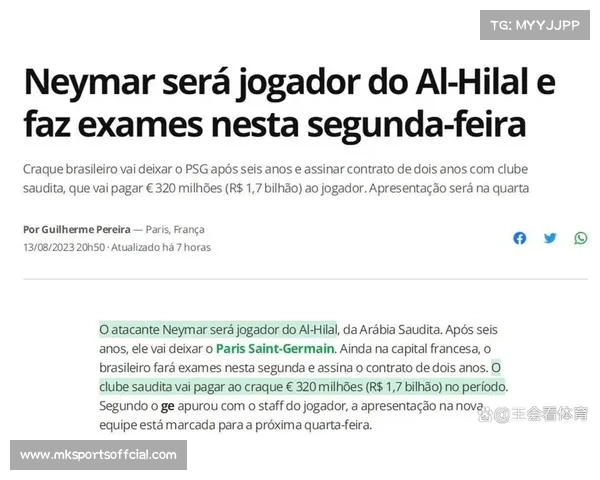 特奥与尤文图斯传闻被辟谣,罗马诺确认其不会离开利雅得新月