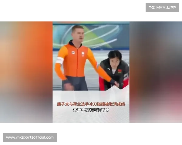 廉子文速度滑冰碰撞犯规成绩取消赛后表示并非故意阻挡
